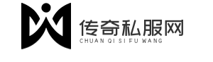中变传奇网站